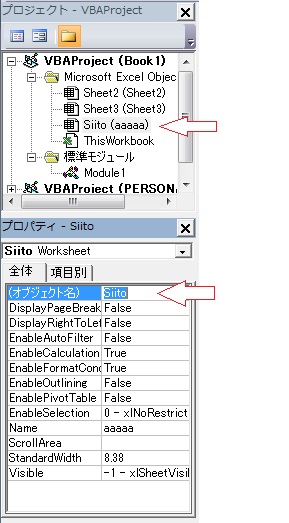 CodeNameを参照
