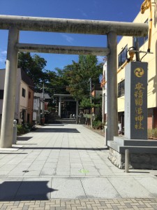 安積国造神社