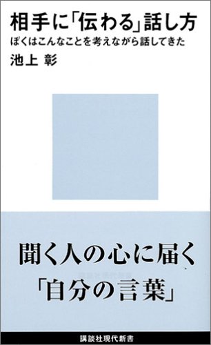 相手に 伝わる 話し方 Case Of Akvabit