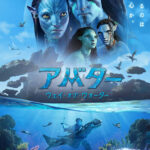 AVATAR ウェイ・オブ・ウォーター