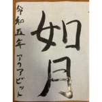 2023年2月のまとめ(個人)