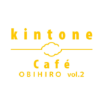 kintone Café 帯広に登壇しました
