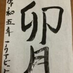 2023年4月のまとめ(個人)