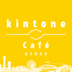 kintone Café HYOGO Vol.2に参加・登壇しました