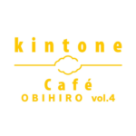 kintone Café 帯広 Vol.4に参加・登壇しました。