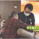 事例：合同会社TOMONEEL様