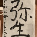 2025年3月のまとめ(法人)