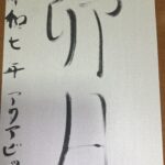 2025年4月のまとめ(法人)