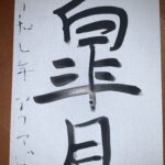 2025年5月のまとめ(法人)